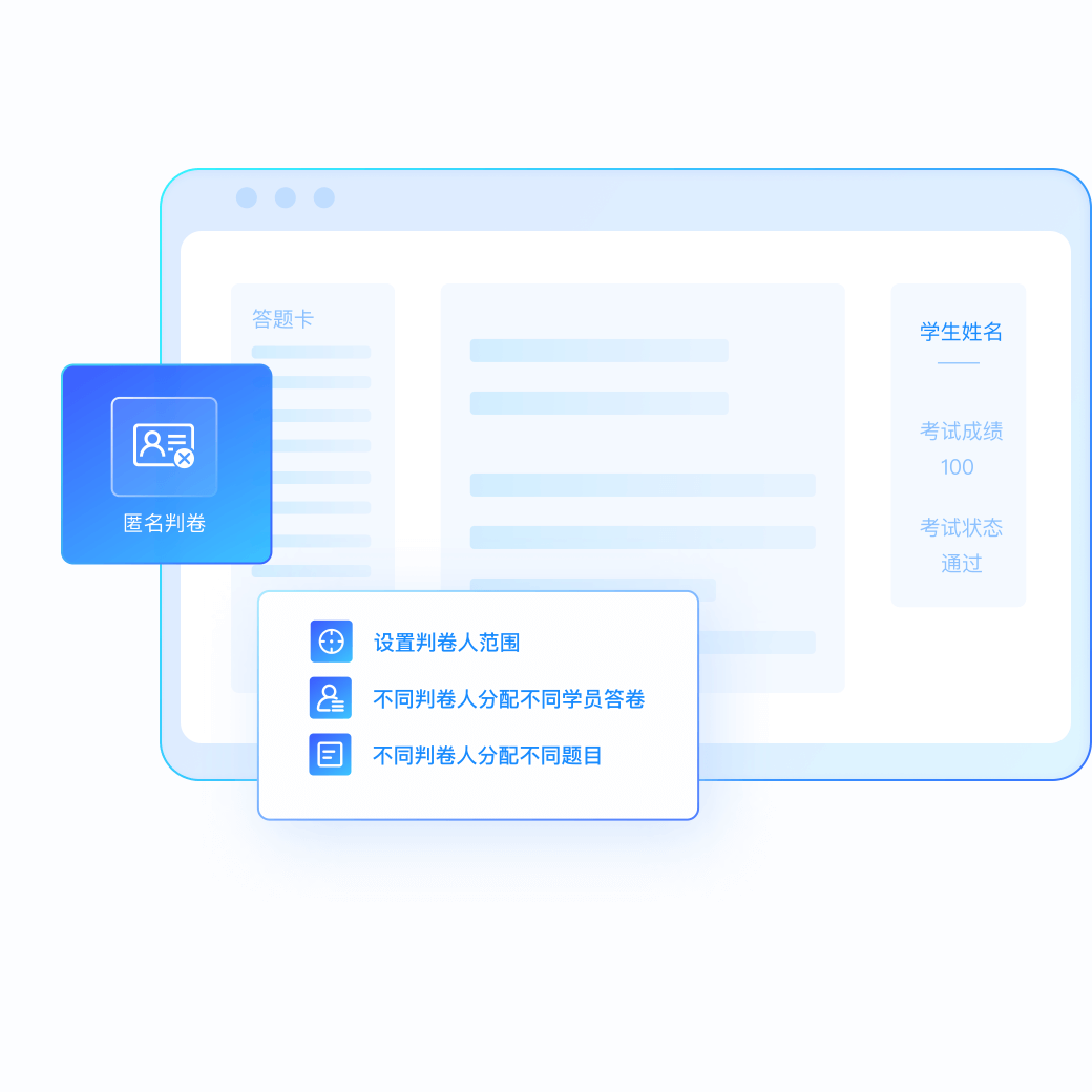 智能监考防作弊