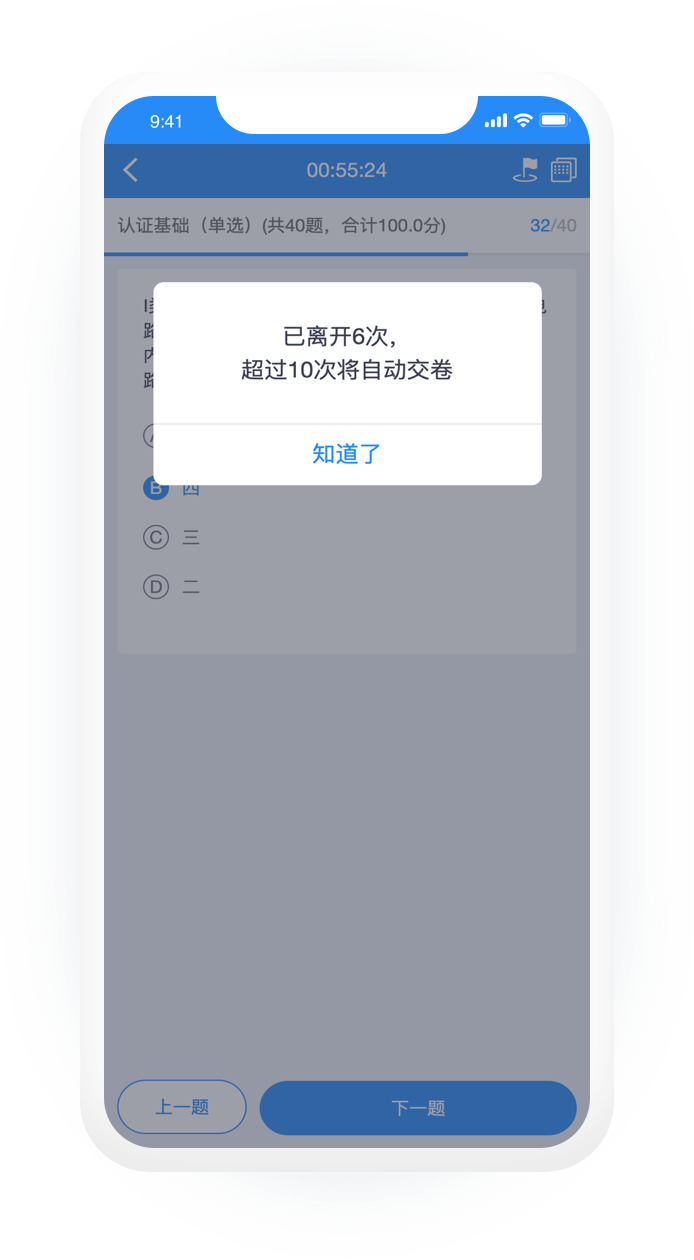 考前人脸身份核验，考中随机拍照，切页面和离开考试皆能监测