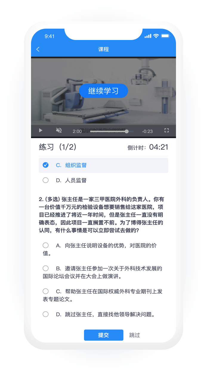 课程视频支持指定时间添加练习，视频观看过程中将触发练习